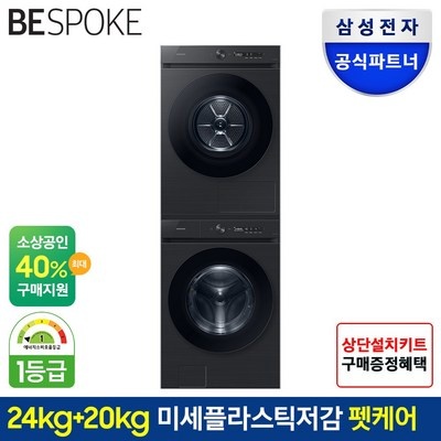 가성비 최고, 정말 잘 샀어요. wf24cb8850bv+dv20cb8800bv 할인 제품 상위 5