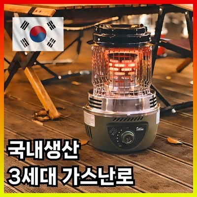 품질도 좋고 가격도 좋아요, 정말 만족해요. 가스난로 할인 제품 리스트 5