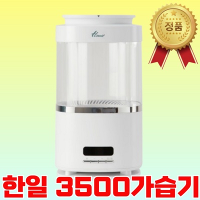 고민하다가 샀는데 정말 잘한 선택이에요. 가습기3500r 최저가 정보 BEST 5