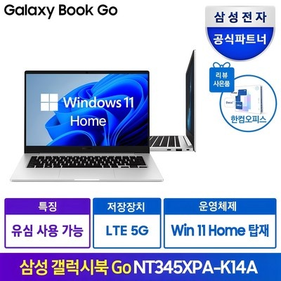 인플들이 추천하는 제품, 믿고 샀어요. 갤럭시북3go 최저가 아이템 탑 5