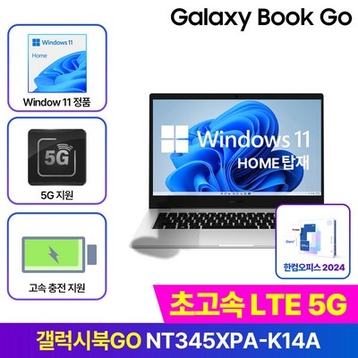 할인정보 보고 샀어요, 정말 잘 샀어요. 갤럭시북s 인기 정보 TOP 5