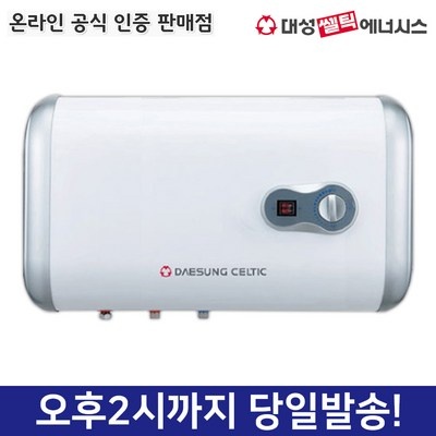 너무 너무 좋아요, 행복해요. 대성온수기 할인 상품 BEST 5