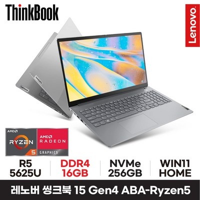 잘 샀어요, 후회 없어요. 레노버thinkbook노트북 할인 정보 베스트 5