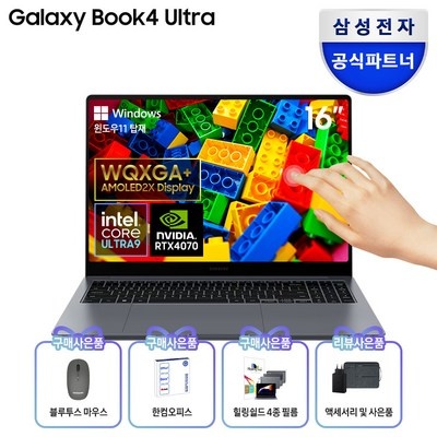 다시 구매할 예정입니다, 너무 좋아요. 삼성갤럭시북4울트라 할인 제품 TOP 5