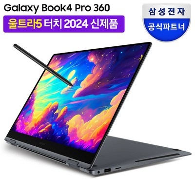 실사용 후기가 너무 좋아요, 믿고 샀어요. 삼성갤럭시북4프로360 추천 제품 리스트 5