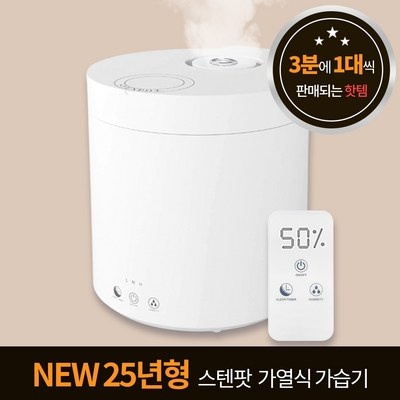 가성비가 너무 좋아요, 정말 만족해요. 스텐팟가습기 추천 아이템 베스트 5