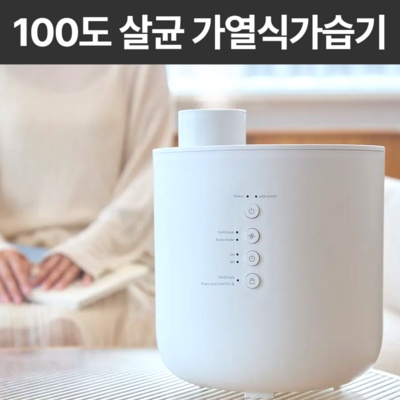 놓치면 후회할 뻔 했네요. 안전한가습기 추천 제품 탑 5