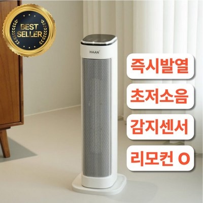 가격 대비 성능 최고예요. 온풍기 인기 제품 BEST 5