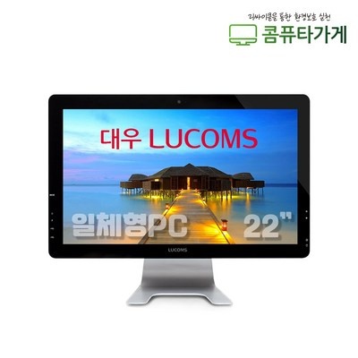 다시 구매할 예정입니다, 너무 좋아요. 일체형컴퓨터중고 인기 상품 탑 5