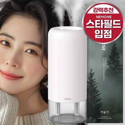 Must Have Item, 정말 필요했어요. 탁상용가습기 최저가 상품 BEST 5