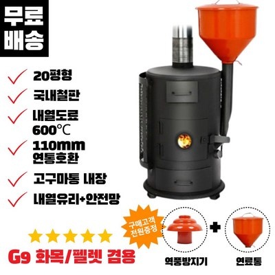 잘 샀어요, 후회 없어요. 펠렛난로 할인 정보 TOP 5