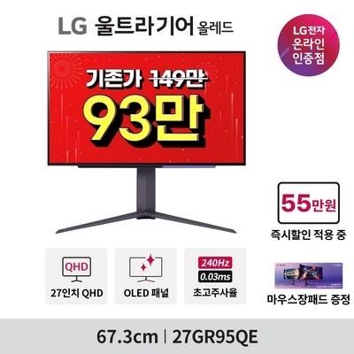 ◀ 2025년 후기를 보니 더 맘에 들어요▶ 27gr95qe 인기 정보 TOP 7