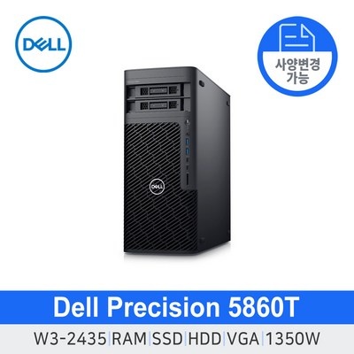 최저가 dell5860t 추천 정보 상위 7