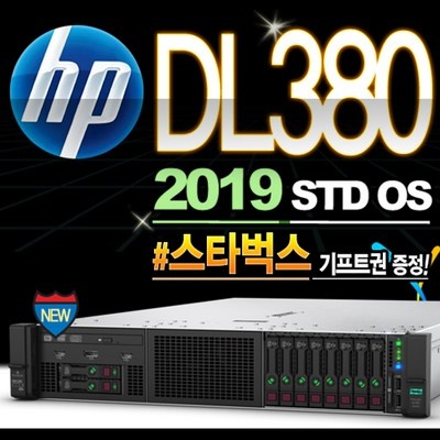 지금 당장 봐야할 dl380ssd 할인 아이템 상위 5