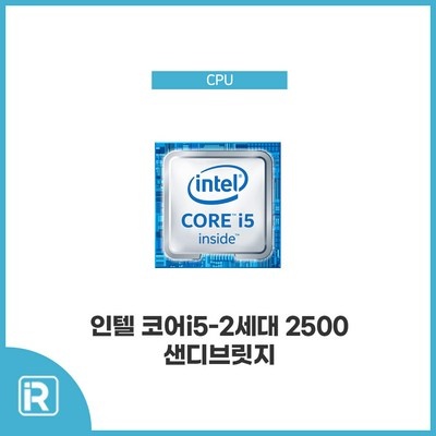최저가 i52500 최저가 아이템 리스트 10