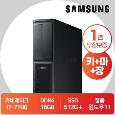 경제적인 데스크탑컴퓨터 최저가 정보 BEST 10