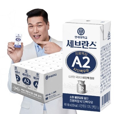 내돈내산 후기입니다, 정말 만족해요. a2 최저가 상품 상위 10