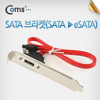 Must Have Item esata브라켓 할인 아이템 베스트 10