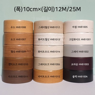 강력 추천합니다, 후회 없어요. 걸레받이 할인 상품 BEST 6