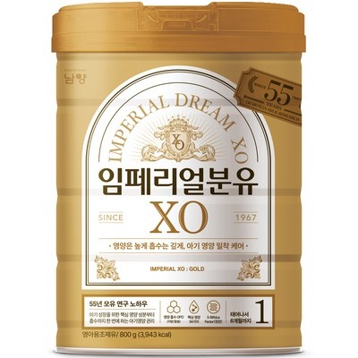 할인해서 샀어요, 정말 좋아요. 남양분유 추천 정보 TOP 7