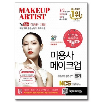 놓치면 후회해요, 정말 좋아요. 메이크업강의 추천 제품 TOP 8