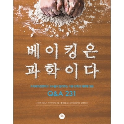 할인정보 보고 샀어요, 정말 잘 샀어요. 베이킹입문 추천 정보 BEST 6