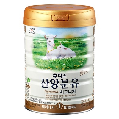 친구도 샀어요 산양분유1단계 인기 제품 베스트 6