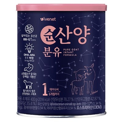 세일 덕분에 좋은 가격에 샀어요. 아이배냇순산양분유 인기 정보 탑 10