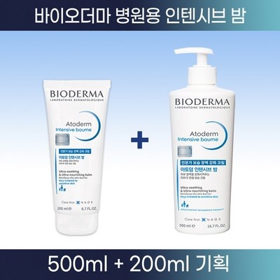 가격이 너무 착해요, 정말 좋아요. 아토덤인텐시브밤 할인 상품 베스트 8