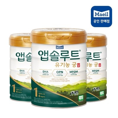 이건 몰랐죠? 앱솔루트궁1단계 할인 제품 탑 9