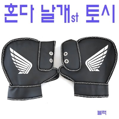 지금 당장 봐야할 오토바이핸들커버 최저가 제품 탑 5