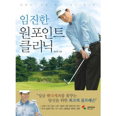 ◀ 2025년 실사용 상품후기 대박▶ 원포인트레슨골프 인기 정보 BEST 7