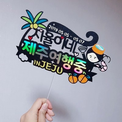 ◀ 2025년 믿고쓰는 혜자템▶ 제주한달살기 인기 제품 탑 2