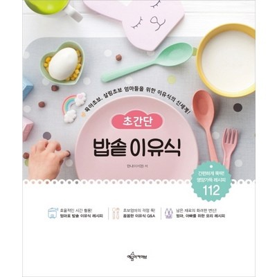 ◀ 2025년 후기를 보니 더 맘에 들어요▶ 밥솥이유식 할인 정보 베스트 8