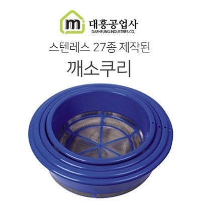 정말 가성비템이에요, 만족해요. 깨소쿠리 할인 정보 베스트 8