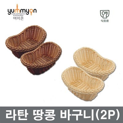 이건 정말 대박템, 감동이에요. 라탄땅콩바구니 최저가 아이템 상위 5