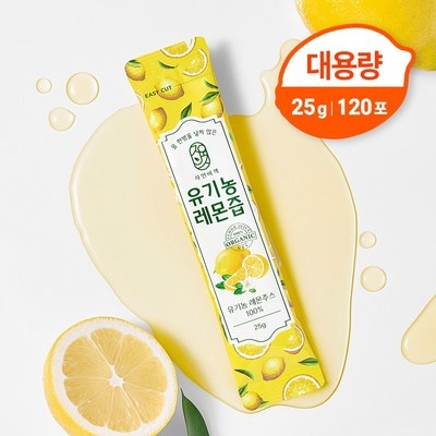 SNS에서 보고 샀어요, 정말 좋아요. 레몬즙 인기 상품 TOP 6