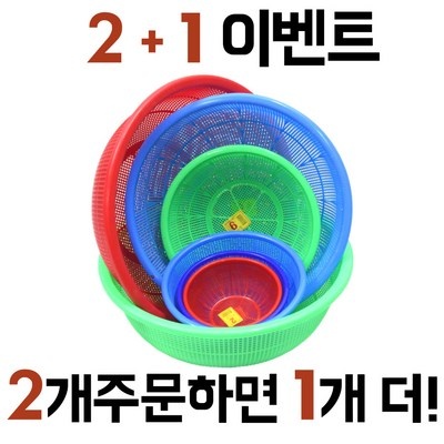 가성비가 너무 좋아요, 정말 만족해요. 소쿠리 최저가 아이템 베스트 8